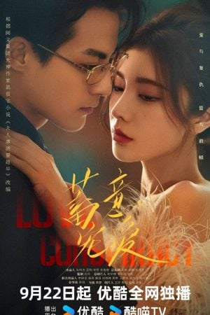 Love Conspiracy (2025) แผนร้ายซ่อนรัก