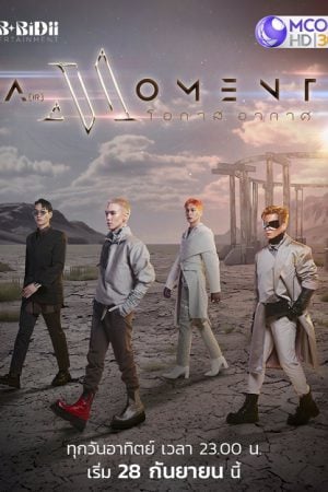 A(ir) Moment Uncut Version (2025) โอกาส อากาศ
