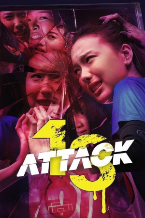 Attack 13 (2025) วิญญาณเลขที่ 13
