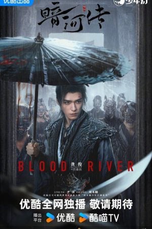 Blood River (2025) ตำนานนทีมืด