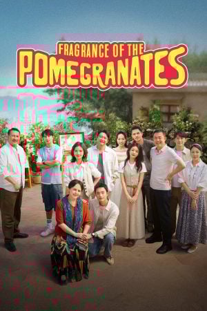 Fragrance of The Pomegranates (2025)