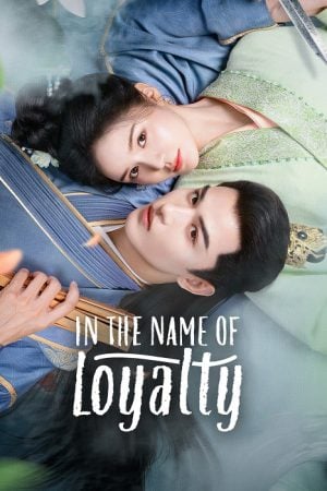 In The Name of Loyalty (2025) ภูษาแห่งราชัน