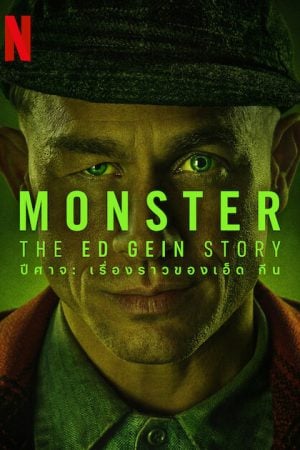 MONSTER: The Ed Gein Story (2025) ปีศาจ: เรื่องราวของเอ็ด กีน