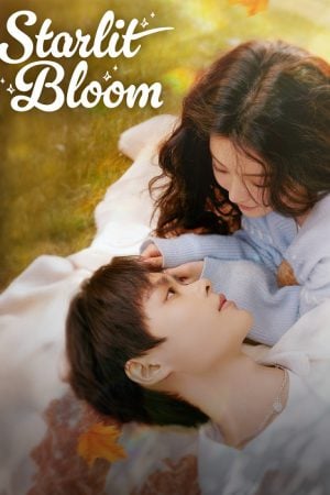 Starlit Bloom (2025) บังเอิญสะดุดใจได้เจอรัก