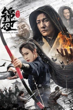 The Plot of Fire (2025)