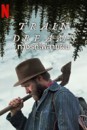 Train Dreams (2025) ทางรถไฟสายฝัน