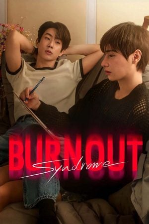 Burnout Syndrome (2025) ภาวะรักคนหมดไฟ