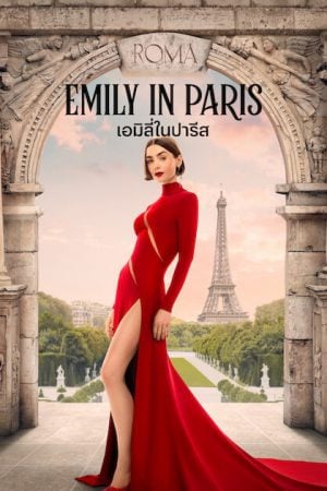 Emily in Paris Season 5 (2025)