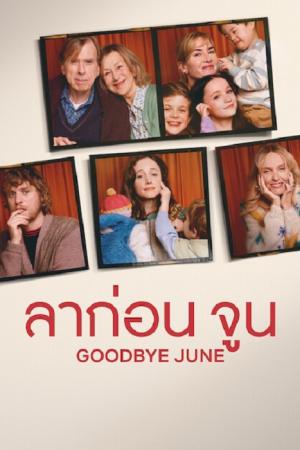 Goodbye June (2025) ลาก่อน จูน