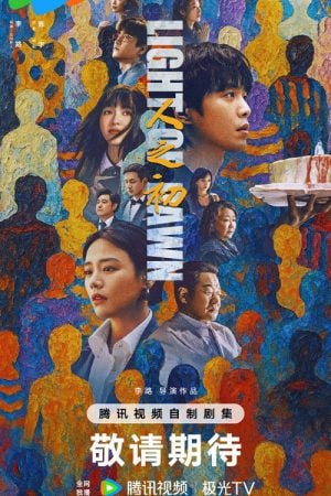 Light of Dawn (2025) ย้อนรอยคดีลับ