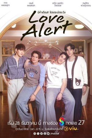 Love Alert (2025) มีคำเตือน โปรดระมัดระวัง Uncut Version