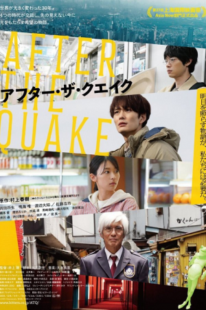 After the Quake (2025) อาฟเตอร์เดอะเควก