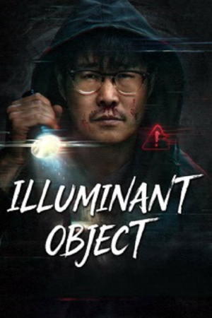 Illuminant Object (2026) เหตุการณ์เขาเซี่ยงซานเรืองแสง