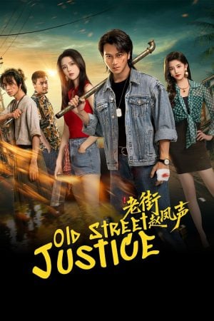 Old Street Justice EP 18