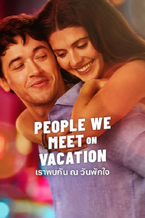 People We Meet on Vacation (2026) เราพบกัน ณ วันพักใจ