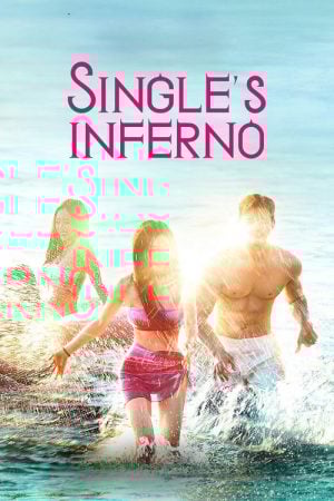 Singles Inferno (2021) โอน้อยออก ใครโสดตกนรก