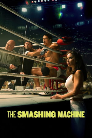 The Smashing Machine (2025) ตำนานเครื่องจักรสังเวียนเดือด