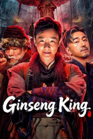 Ginseng King (2026) ตำนานนักล่าภูผาอาถรรพ์