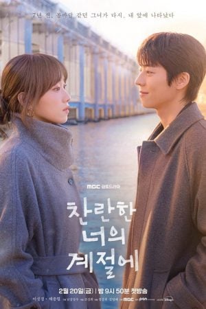 In Your Radiant Season (2026)