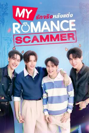 My Romance Scammer (2026) รักจริง หลังแต่ง