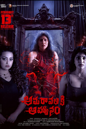 Amaravathiki Aahvanam (2026)