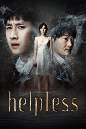 Helpless (2012) ช่วยด้วย...ช่วยฉันที