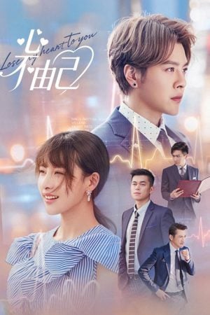 Lose My Heart To You (2026)