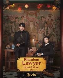 Phantom Lawyer (2026) ทนายสื่อวิญญาณ