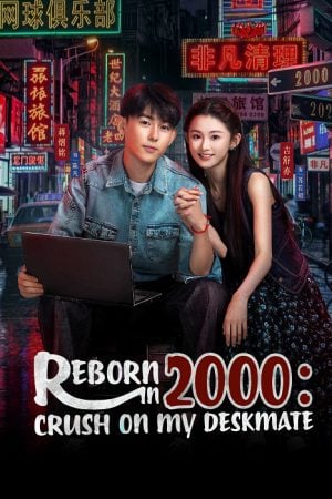 Reborn in 2000 Crush on My Deskmate (2026)