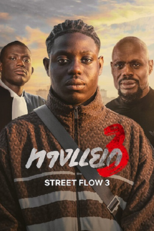 Street Flow 3 (2026) ทางแยก 3