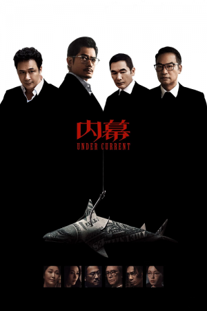 Under Current (2026) ใต้เงามรณะ